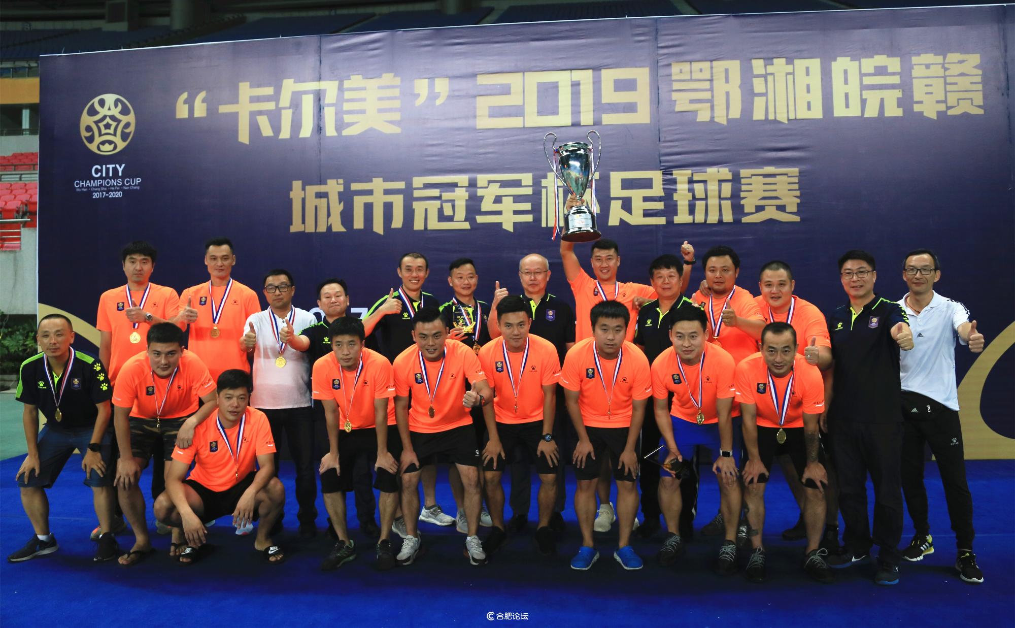 2019鄂湘皖赣城市冠军杯足球赛,卡尔美联赛