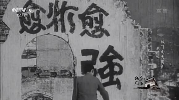 大摆“龙门阵”，烽火陪都的涅槃之路——央视纪录片《城门几丈高》系列影评第五弹