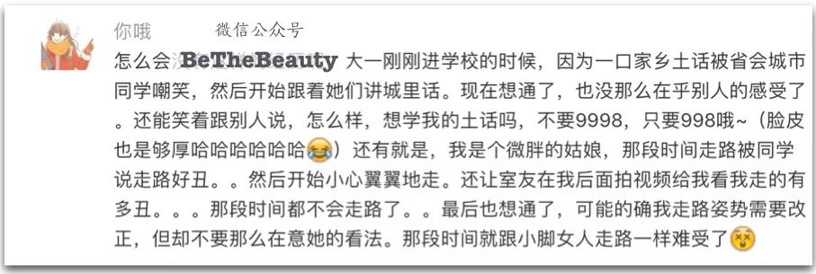 大学才是最好的整容院,为什么都说大学是整容院