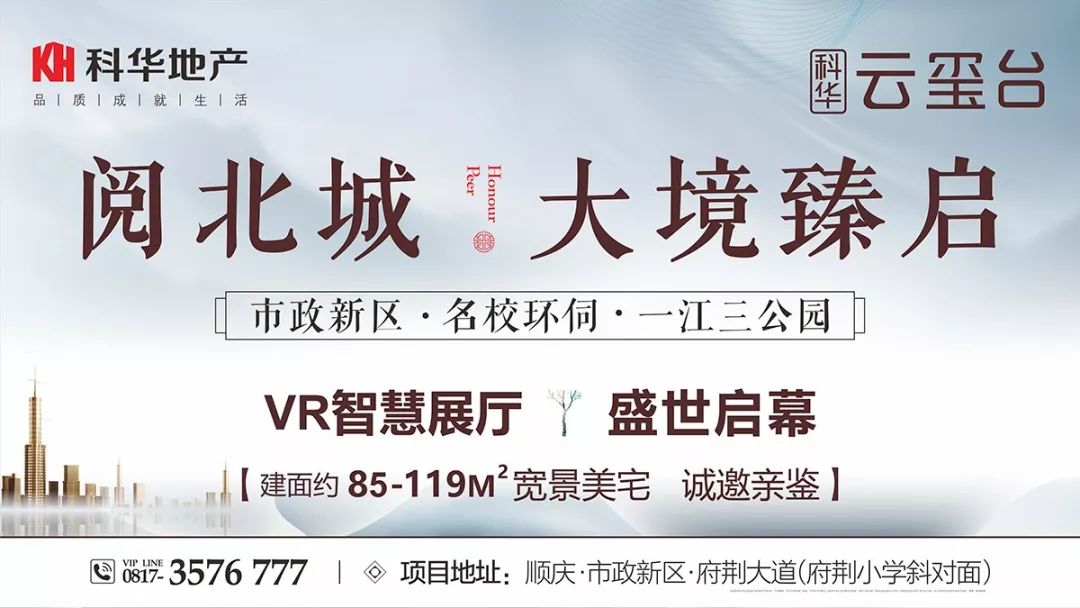 科华云玺台一期户型图,科华云玺台全景图