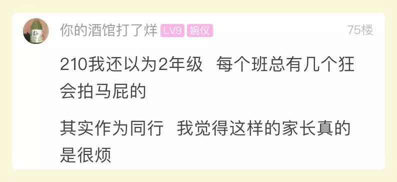教师节快到了，网曝的星辰小学“班费支出”表，很多人都说看不惯