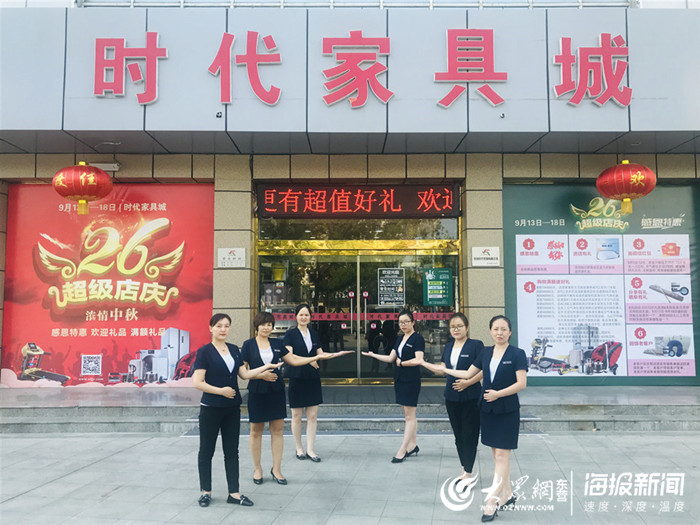 26载百舸争流,时代家具王者典范