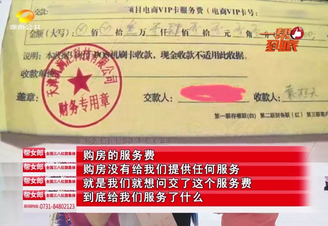 商铺服务费合法吗,买商铺服务费怎么回事