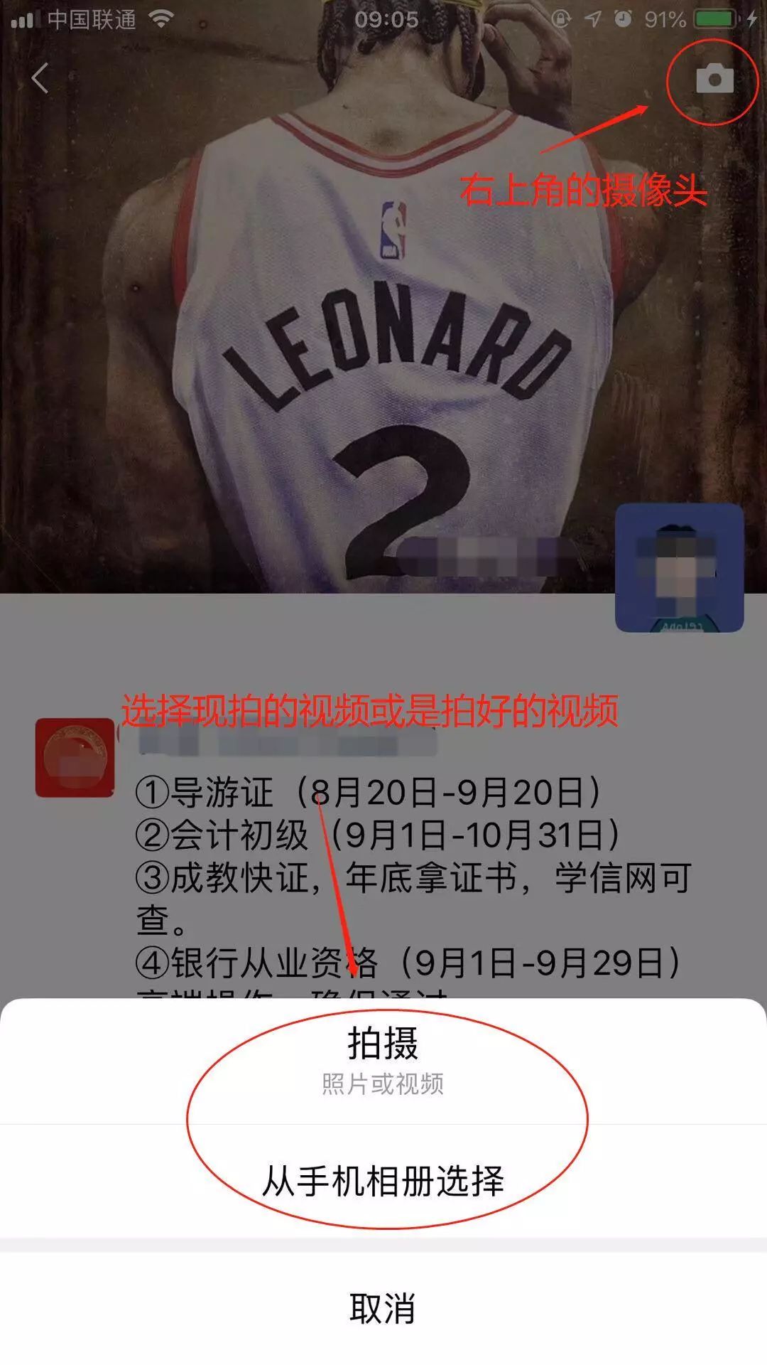 【手机课堂】如何在朋友圈发送音乐视频、拼接视频