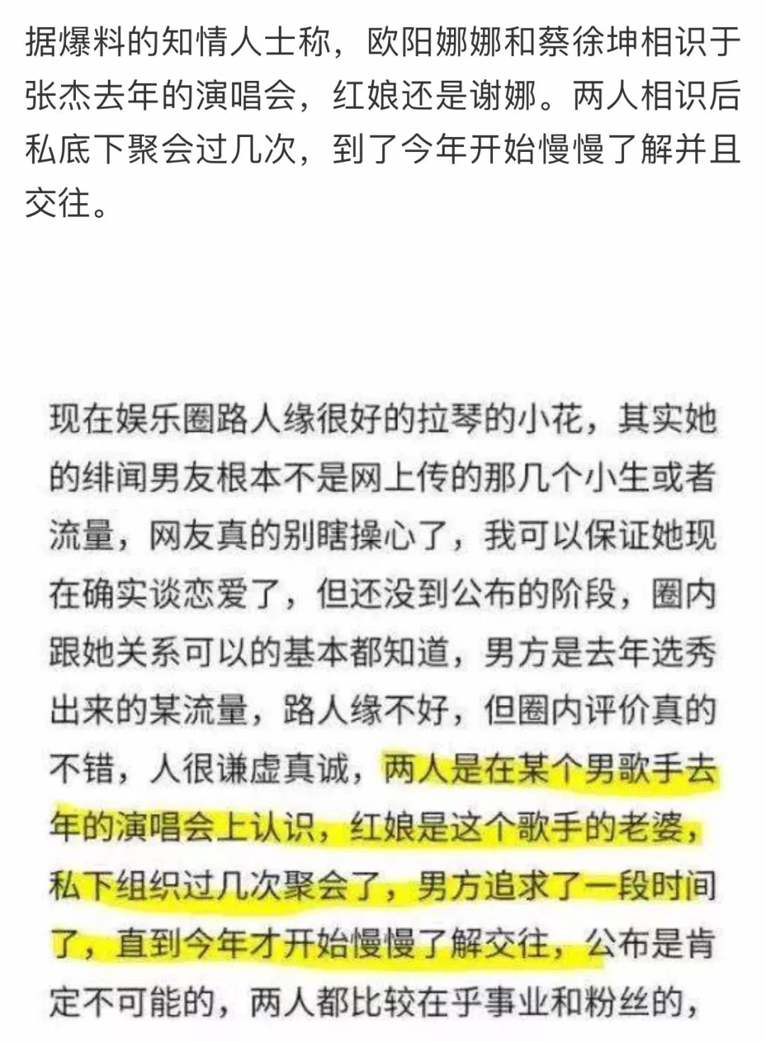 配你一脸,配一脸是啥意思