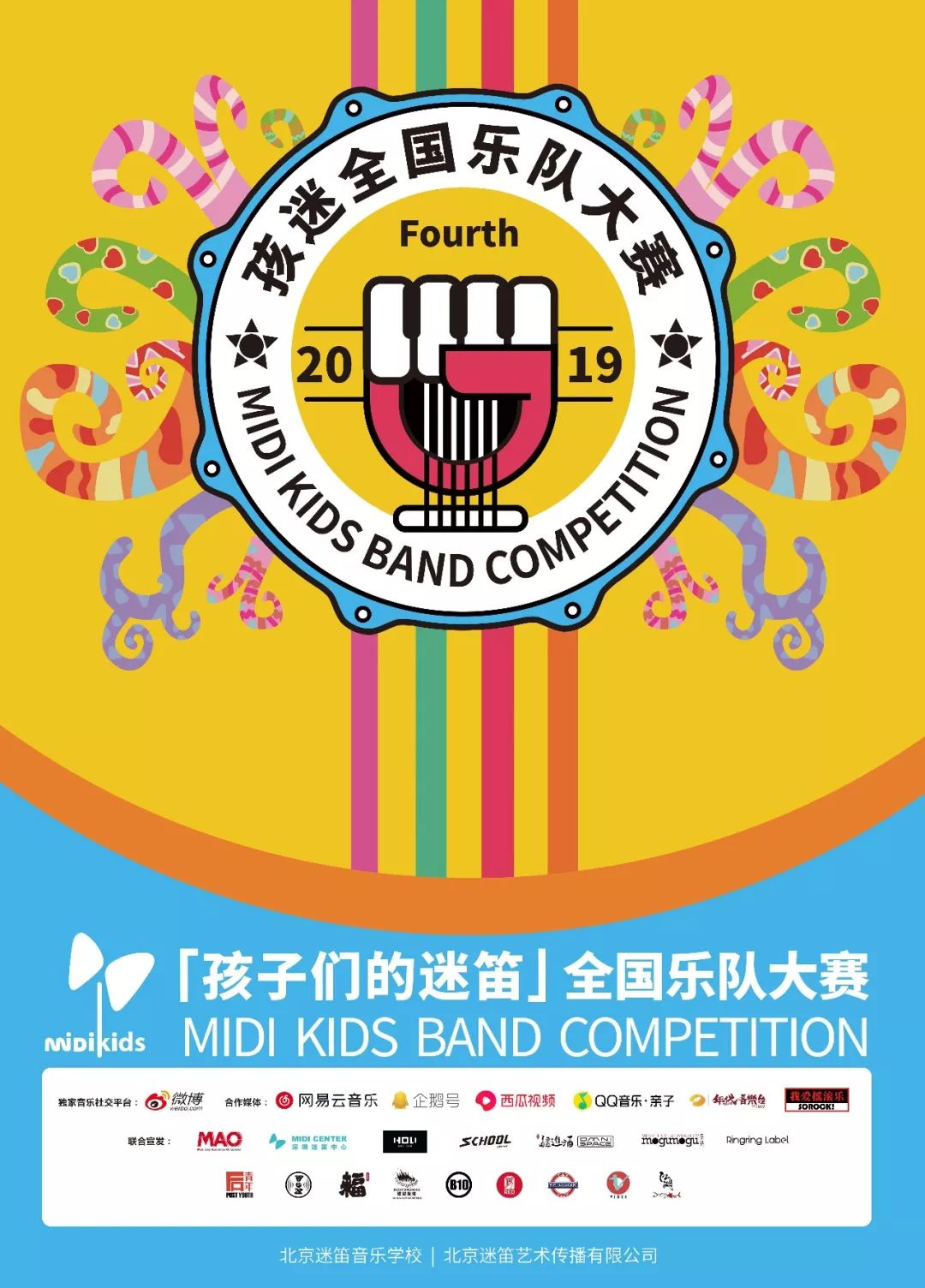 北京复赛精选|麒麟少年乐队