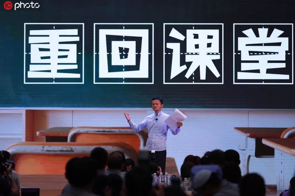 马云理想蓝图,马云江湖梦现状