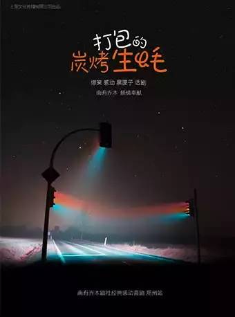 郑州中秋之夜哪有活动 (郑州中秋节剧场)