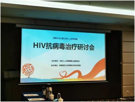 北京佑安hiv功能性治愈,北京佑安医院基因疗法治疗hiv