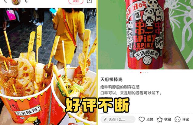 成都网红小吃棒棒鸡,网红小吃棒棒鸡