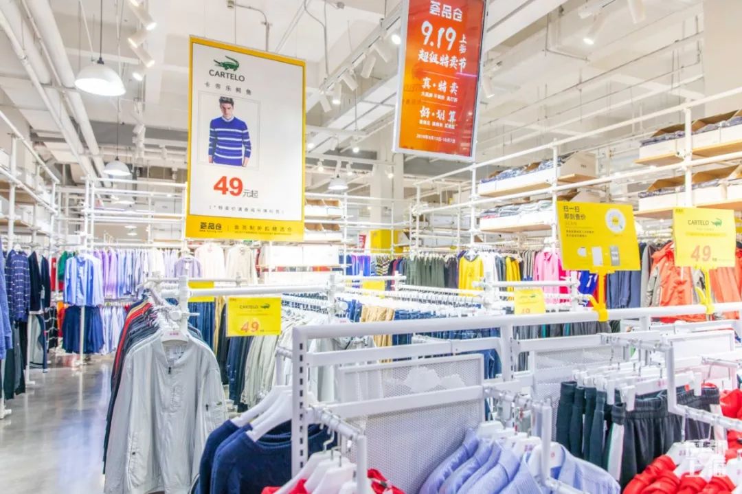 1折起售！新晋会员制特卖巨头带领2000+大牌好物，九月强势席卷魔都