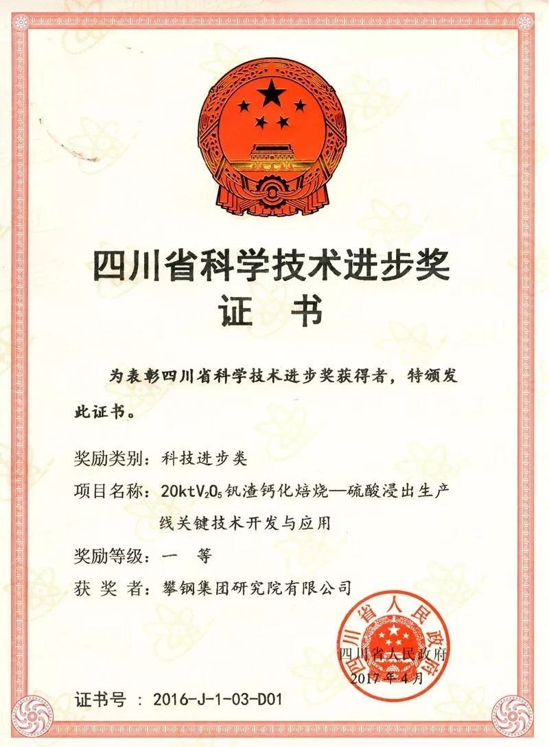 攀钢发展历程,攀钢的发展历程