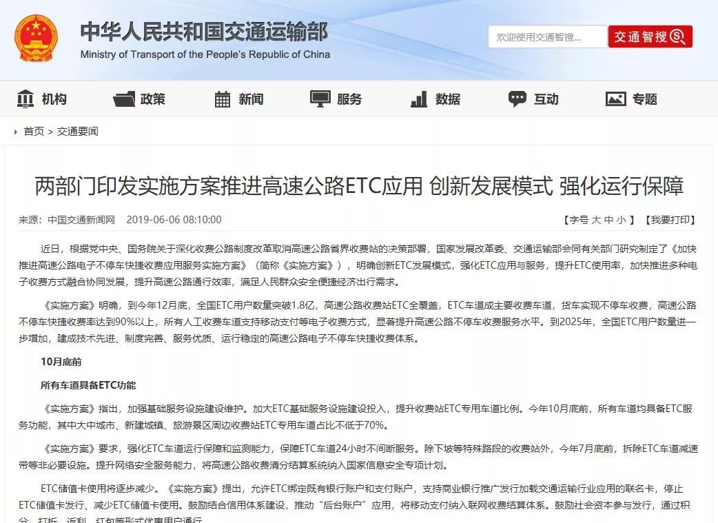 中秋国庆交通提示,中秋小长假交通提示