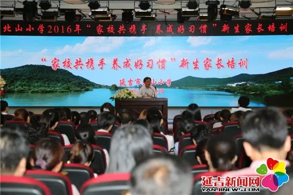 延吉北山小学最新消息,北京市昌平区小学先进集体