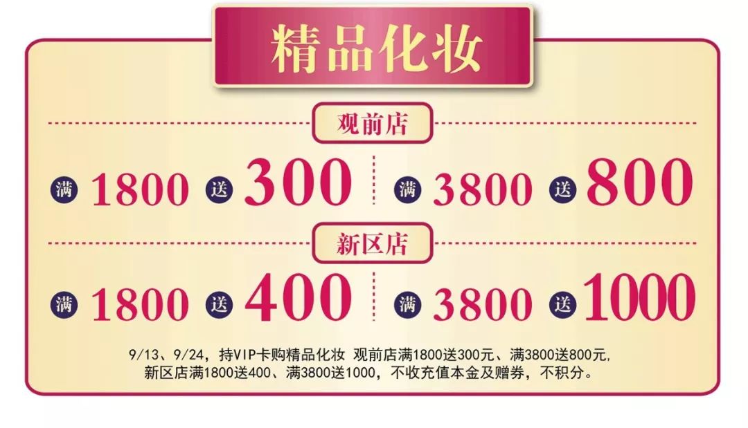 苏州美罗店庆30周年,苏州美罗百货