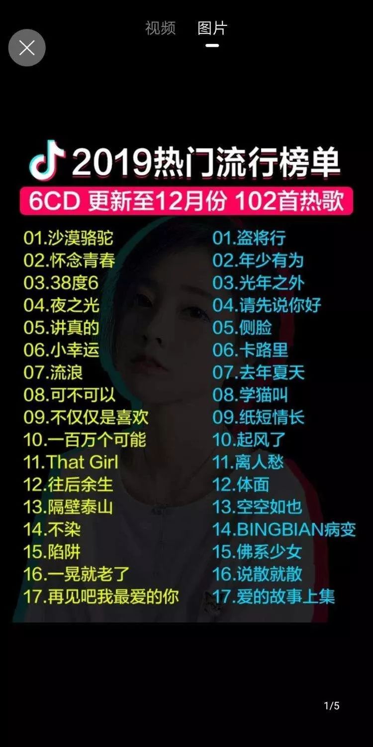 潮妹妹｜有没有一首*脑洗**“神曲”，让你嗨上瘾？