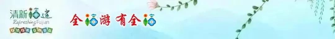 福州周边这15处神仙景点不容错过,收下长假福州市景点旅行攻略