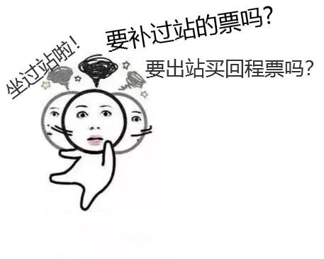 坐火车可以免费坐回去吗,坐火车怎么免费回家