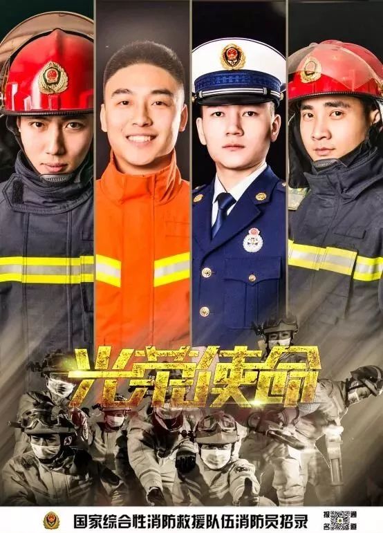 青春无畏，逐梦扬威！萍乡市消防员招录公告来了！