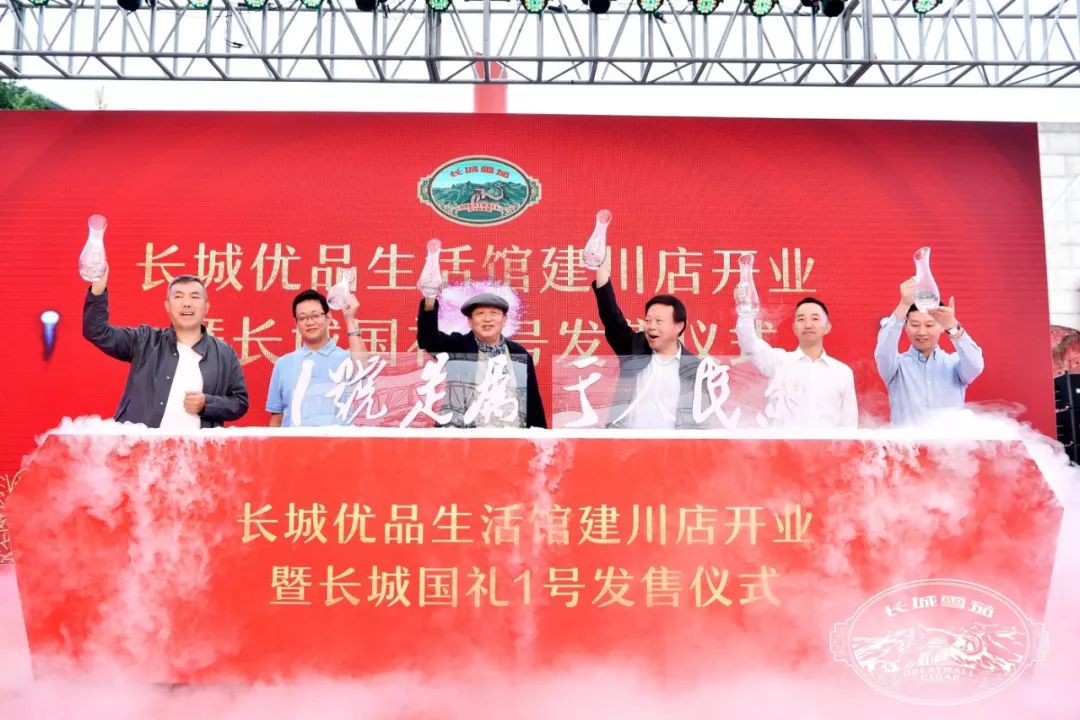 长城优品生活馆建川店今日盛大开业
