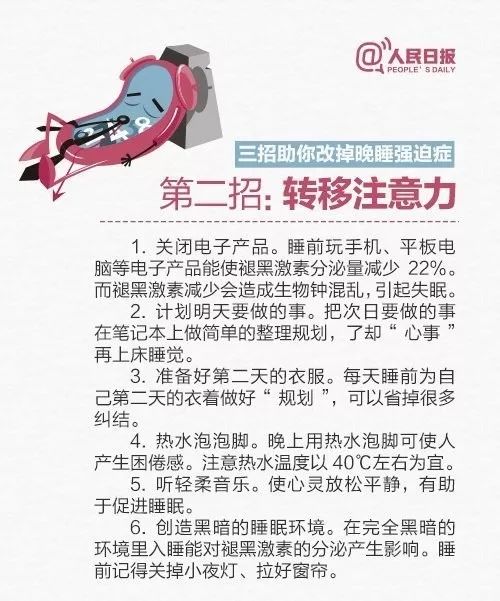 晚睡强迫症最好的解决方法,你是否患上晚睡强迫症