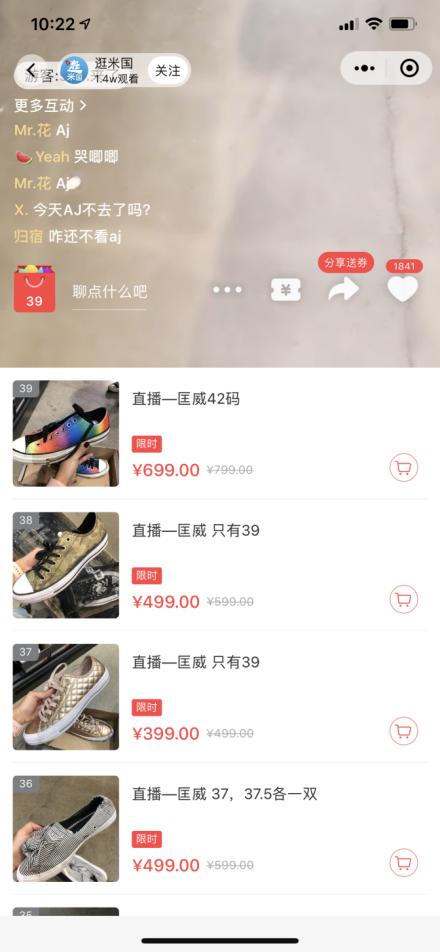 山东微信小程序做电商直播,微信小程序直播卖货合法