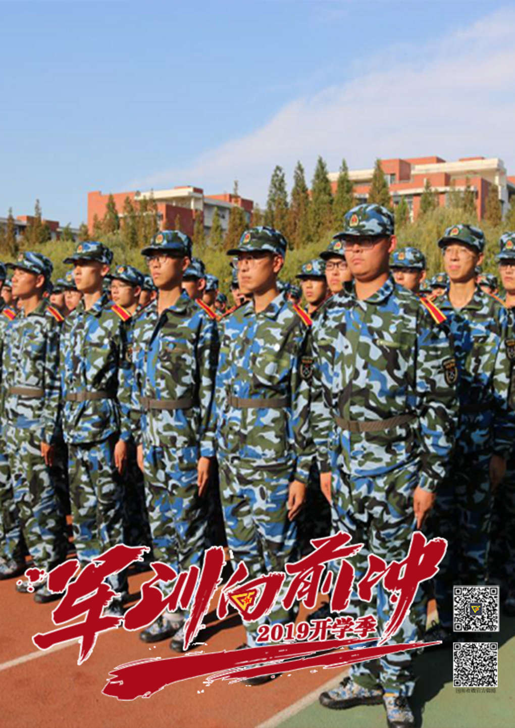 国防在线军训第一课,国防在线训练视频