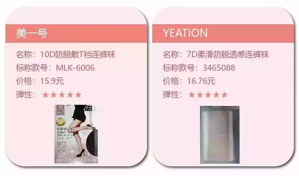 质量很好的裤袜,质量好一些的裤袜