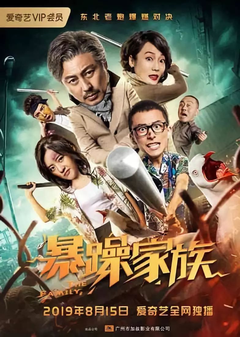 19年电影票房排行榜中国,9月份网络电影票房