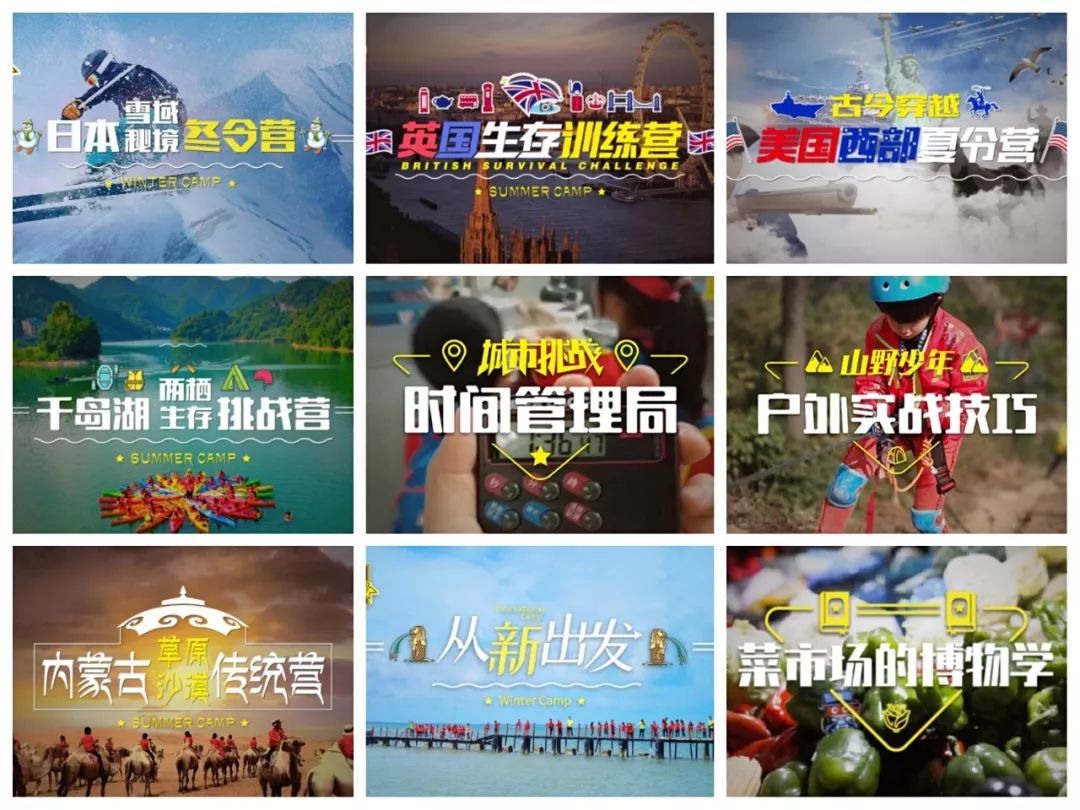 宝贝走天下夏令营招聘,宝贝走天下加盟