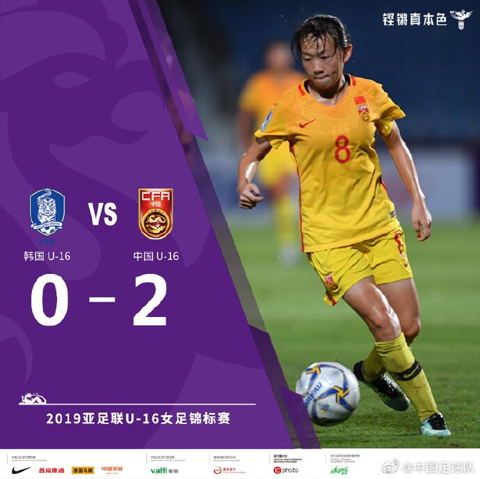亚少赛-邵子钦造点+罚中邹梦瑶破门U16女足2-0韩国开门红