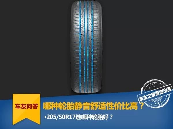 最便宜的静音轮胎多少钱一条,家用车国产轮胎怎么选择性价比高