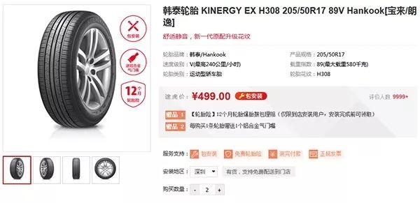 经济实惠舒适静音的轮胎推荐,家用轿车选哪一款轮胎性价比高