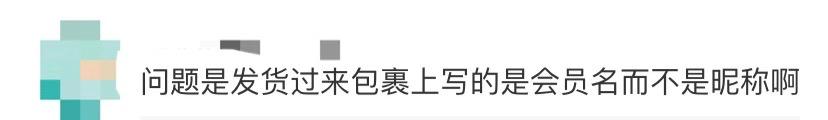 淘宝怎么把昵称改回会员名,淘宝可以改淘宝账号名字吗