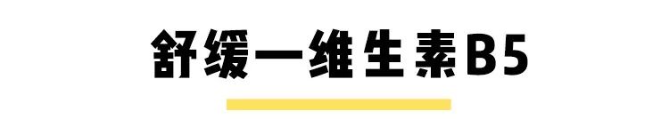 林允用“黄金”敷脸？买了同款我觉得巨巨巨巨香