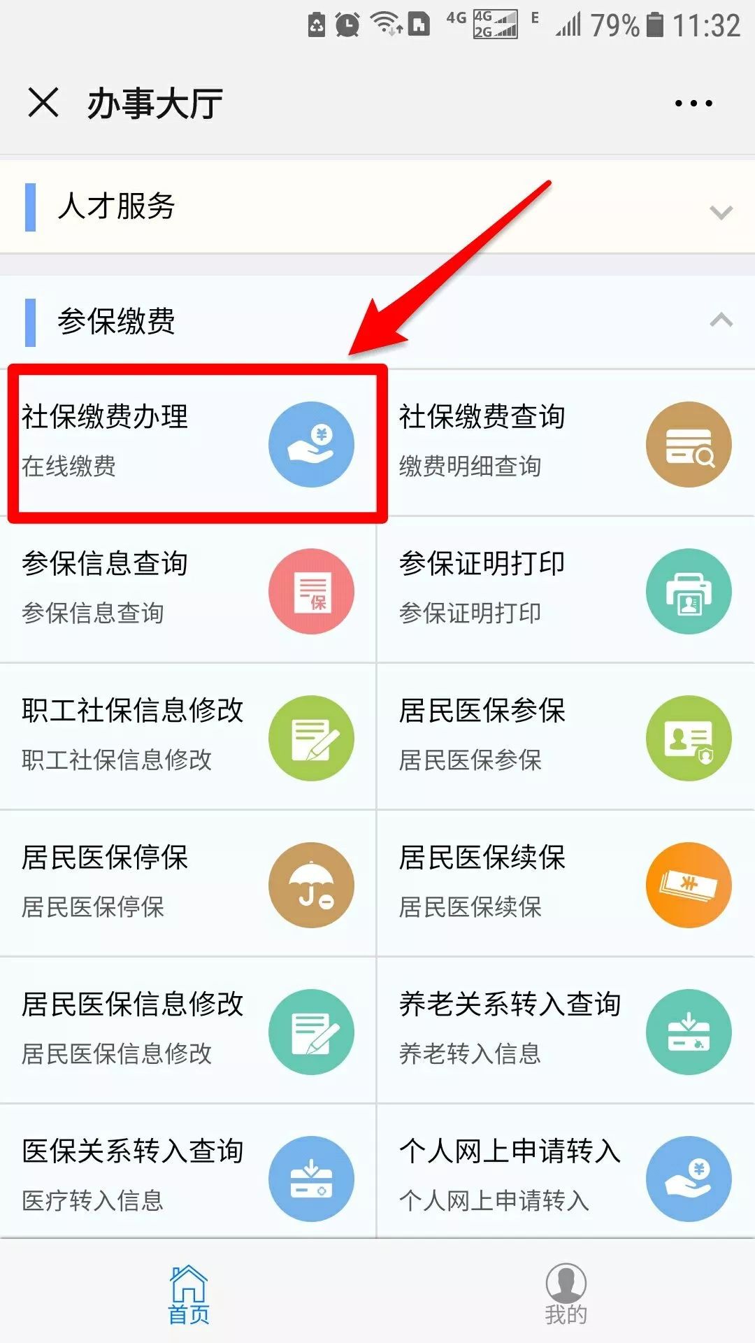 南宁大额医疗保险怎么缴纳,南宁大额医保怎么报销