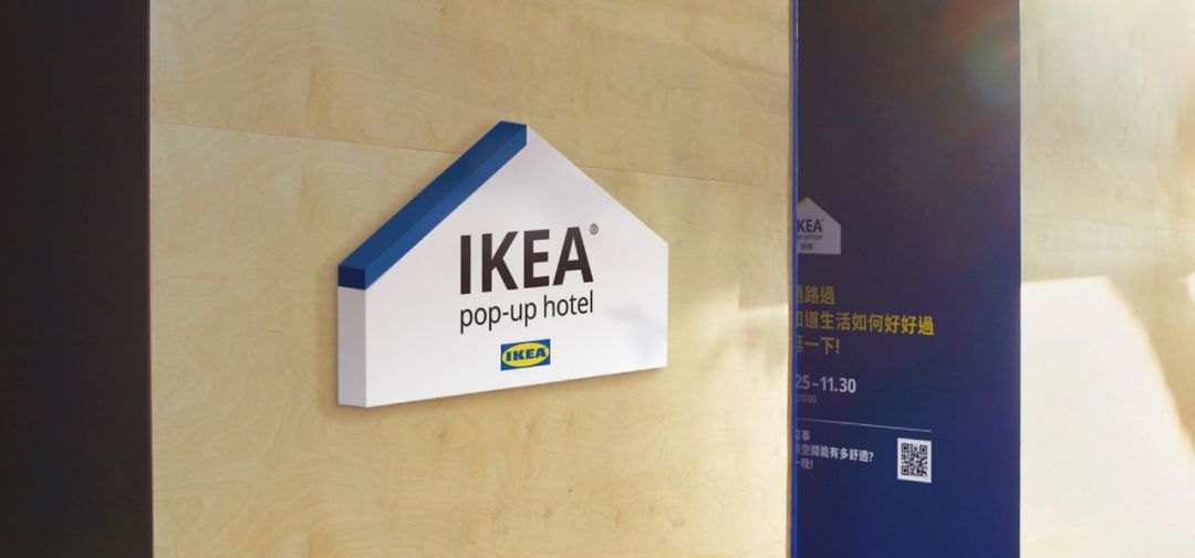 宜家免费住宿,宜家免费住宿设计