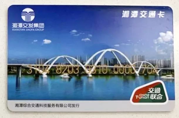 湖南全国公交一卡通怎么办理,湖南省什么公交卡可以全省通用
