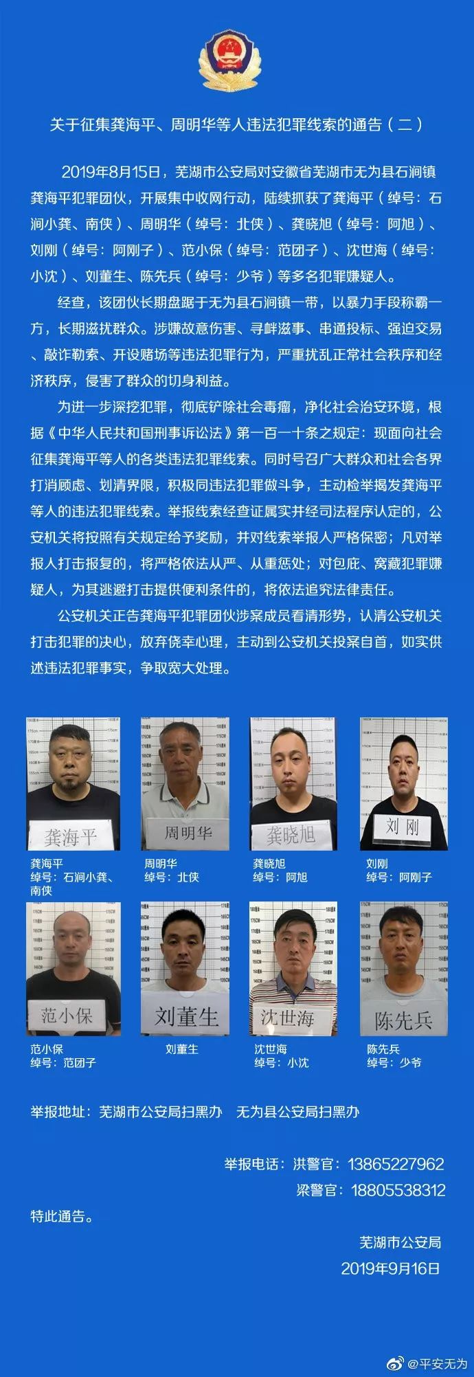 南侠展昭遭偷袭被捕,南侠北侠现在怎么样