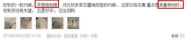 看完你就知道要怎么选*裤内**了