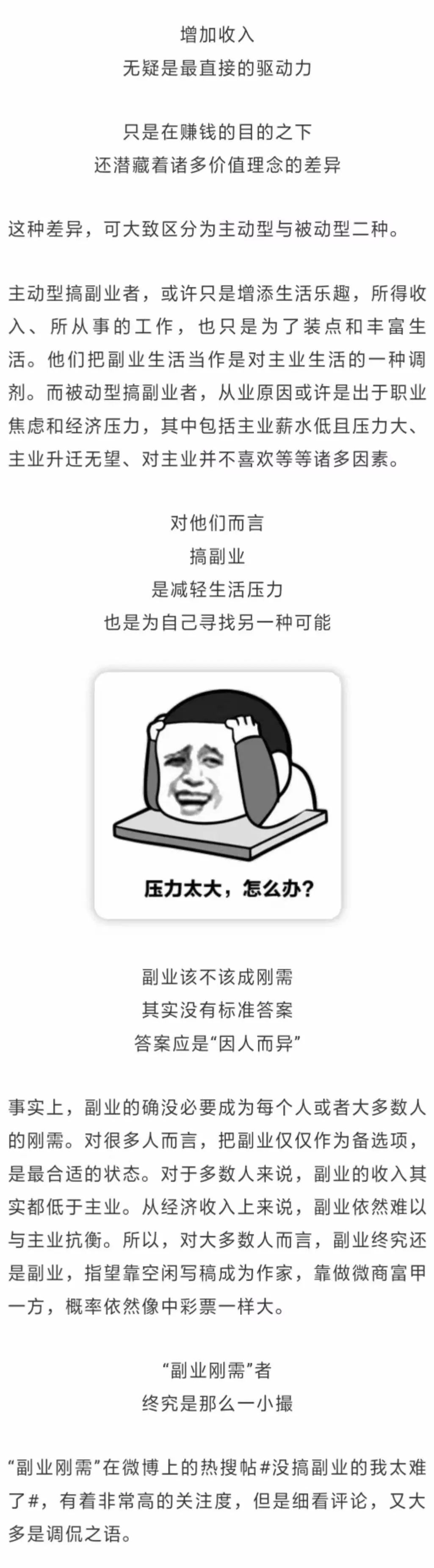 跑网约车有什么副业可以做,摆地摊做微商开网约车直播