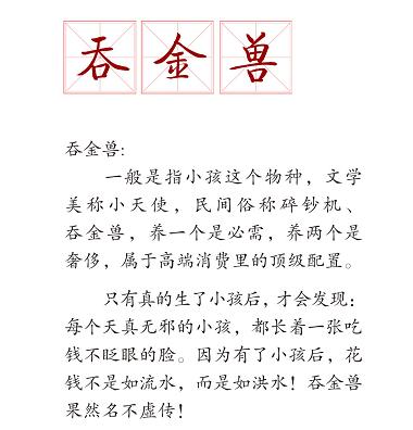 孩子充1000块钱家长气得直砸门,家长一次给儿子交17万补课费