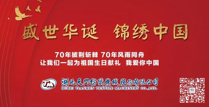 「70年追梦•70面旗帜」雪莲：百年铸就民族羊绒巨擘
