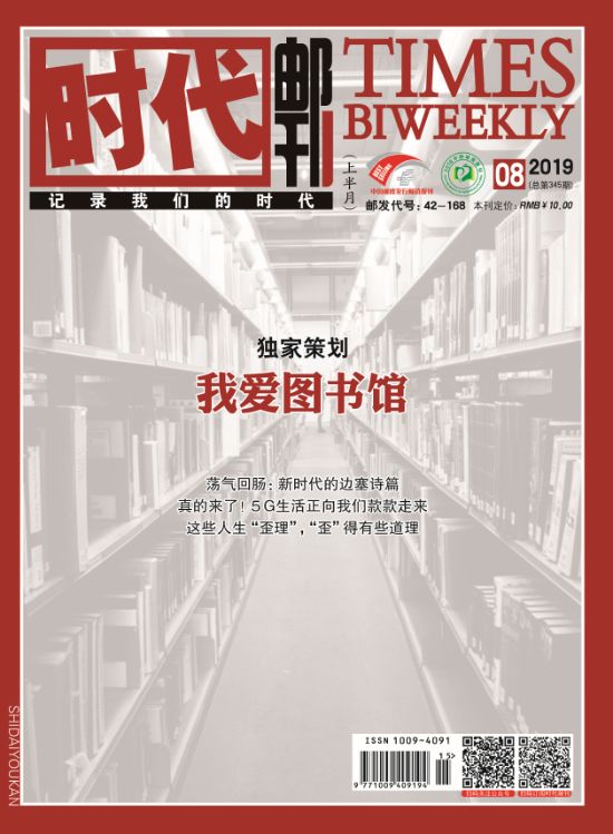 时代邮刊造百万大刊,时代邮刊邮局订阅价格