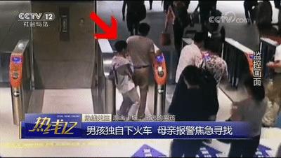 13岁男孩赌气离家出走：染发、逃票、躲避监控