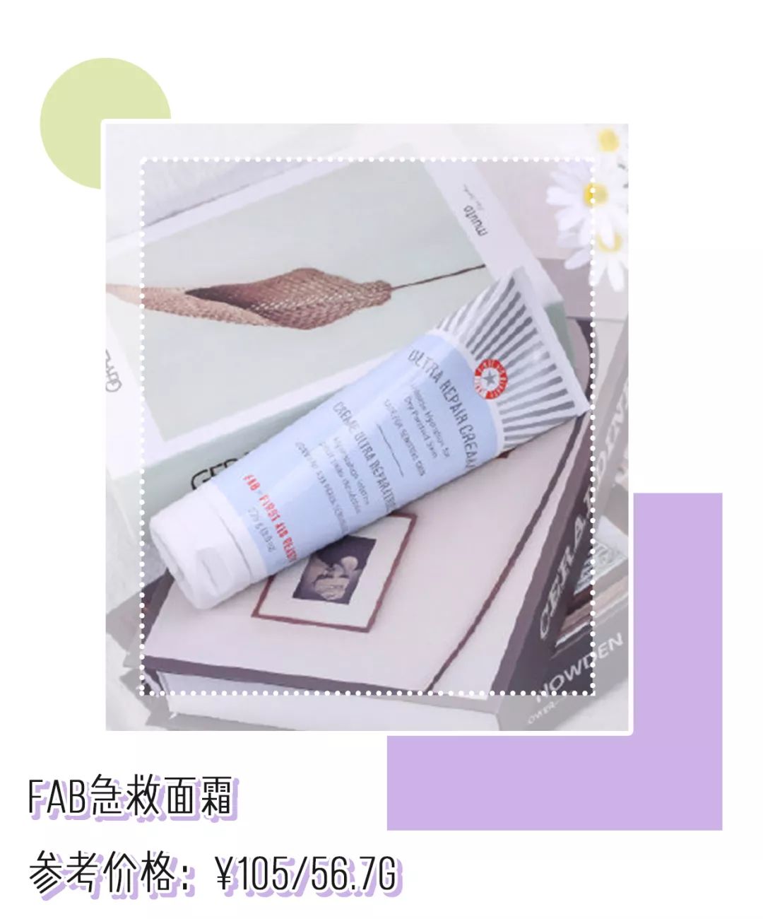 秋冬保湿好物安利快来pick,秋冬保湿的好物