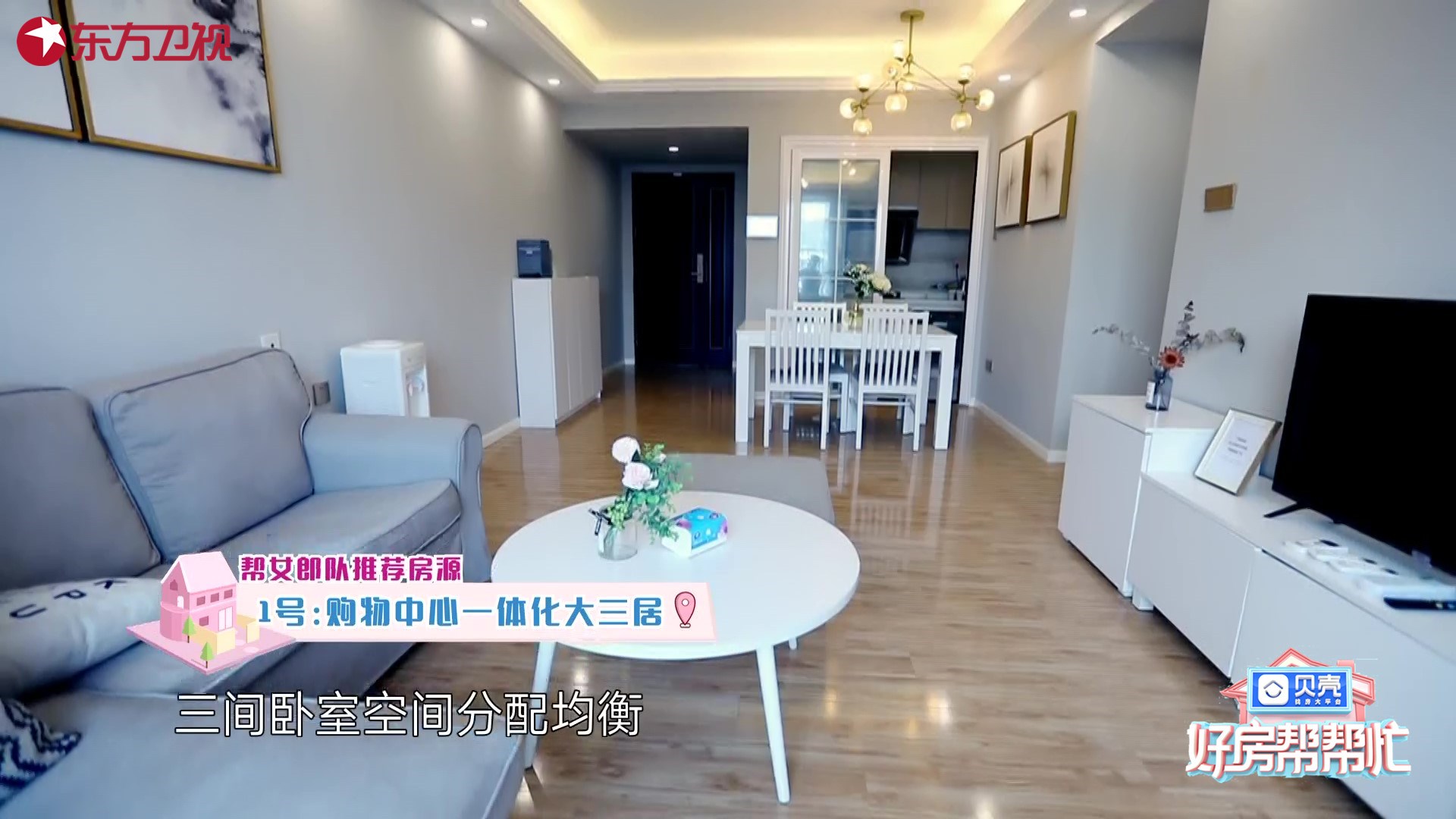 好房帮帮忙20191017,好房帮帮忙看房