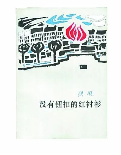 红衬衫古着风,街上为什么会流行红衬衫