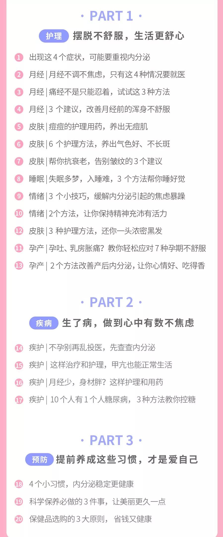 月经失调是真的脱发是真的,脱发严重失眠气色差