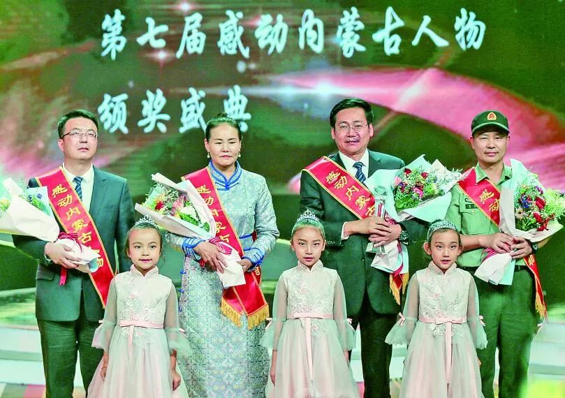 感动内蒙古人物2009,感动内蒙古网络人物评选